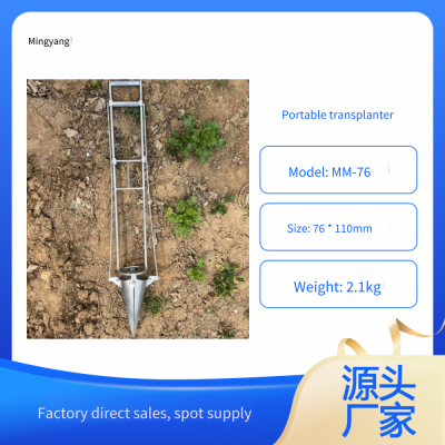 Single - Operated Stainless - Steel Tobacco Curing Planter, Hand - Held Small Pepper Seedling Planter, Agricultural Cotton Seedling Transplanter