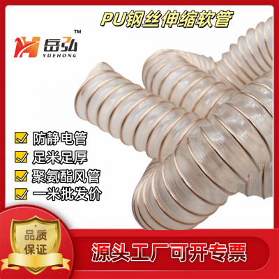PU Polyurethane Air DuctCopper Plated Steel Wire HoseTransparent PU Dust Collector Sawdust Through Telescopic Air Duct photo-3