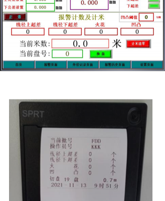 Defect Record Printing System photo-2