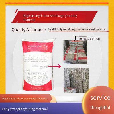 cgm высокопрочная безусадочная граутовая смесь, с ранним набором прочности для укрепления опор мостов и фундаментов стальных конструкций, спецификация: 25 кг