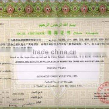 Halal certificate (China Islamic association)