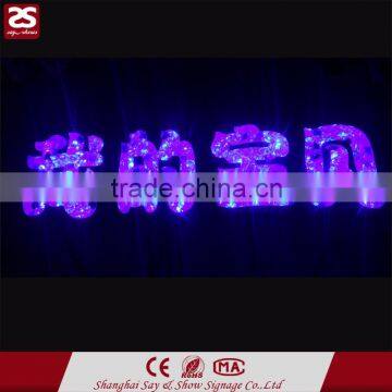 Factory Direct Sale Led Illouminous Letter Outdoor Acrylic Advertising Board photo-3