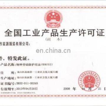 National license of industry products