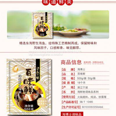 Seafood Powder photo-4