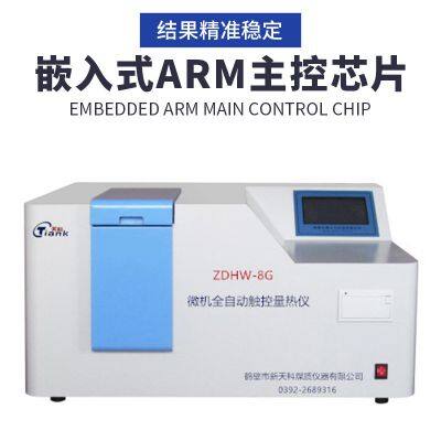 High-precision microcomputer calorimeter calorific value detector for coal kcal laboratory equipment