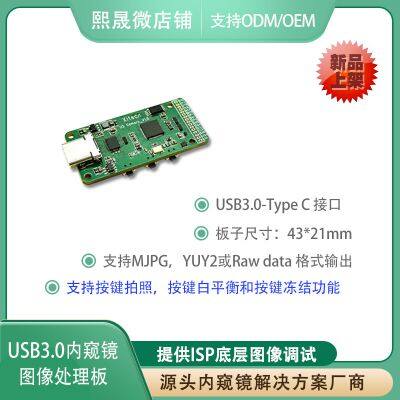 Плата декодирования эндоскопа USB3.0