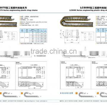 LCS070 series Customized engineering cable drag chains