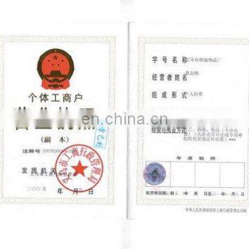 Factory Business Licence