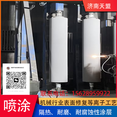 Tianmeng Thermal Spray Processing Supersonic Spray Anti corrosion and Wear Resistant Coating