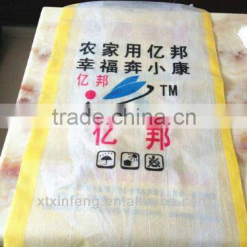 Factory sale various pp woven bags/ polypropylene bag for Flour,Rice, Sugar,Garbage,Feed,Fetilizer,cement made in china