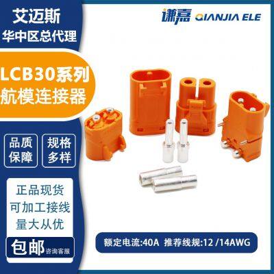 Amass LCB30-F/M Connectors LCB30PB-M LCB30PW-M High Current Connector With Lock