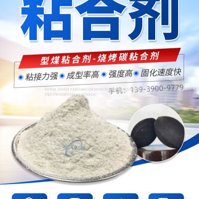 Briquette binder, suitable for coal and charcoal cold pressing processing