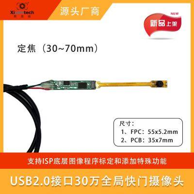 USB 2.0 High Frame Rate Camera