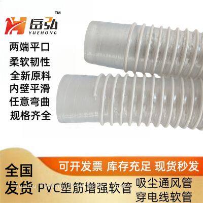 Large-diameter PVC Dust Collection Tube, Spiral Tube With Flat Openings on Both Sides, Suitable for Dust Collection, Sewage Discharge and Drainage. photo-3