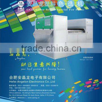 PP/PE/ABS/HDPE/PET/PC Plastics Color Sorter Plastics Recycling Equipments