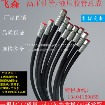 High quality pipeline crusher high pressure hose injection molding machine air compressor steel wire braided hose excavator hydraulic pipe assembly