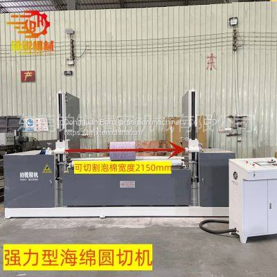 Round Sponge Peeling Cutting machine