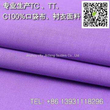 45*45 96*72 polyester cotton poplin fabric for pocket lining