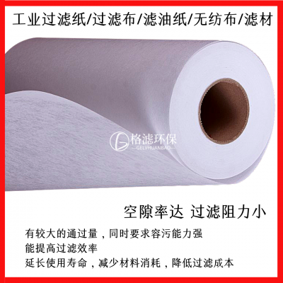 Filter Paper, Filter Cloth, Polyester Polypropylene, Acid and Alkali Resistant Centrifuge, Plate and Frame Filter Press, Grinding Machine, Electroplating, Oil Separation and Purification Filter Media photo-3