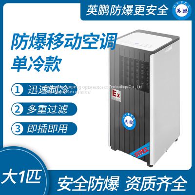 Guangzhou Yingpeng Explosion-proof Mobile Air Conditioner, Single Cooling, Large 1 Piece