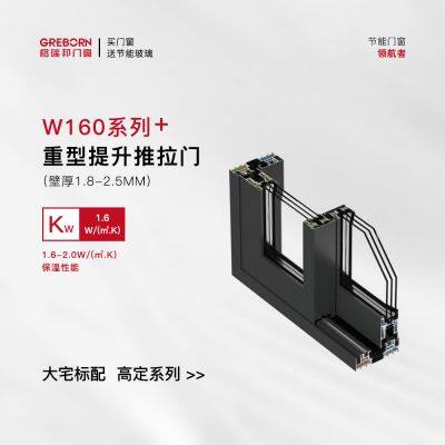 Greborn W160 Series Heavy-Duty Lifting Sliding Door
