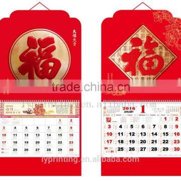 Custom chinese high quality 2016 wall calendar printing