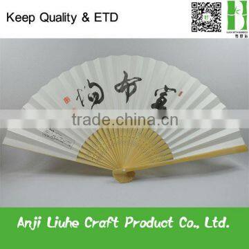 Japanese promotion paper fan