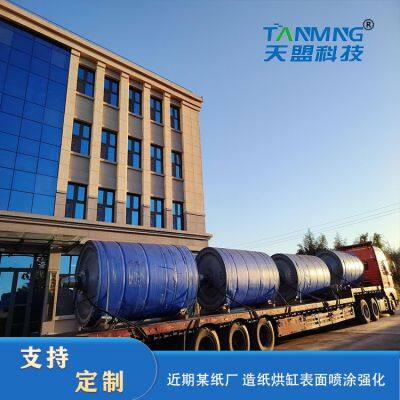Dryer Surface Coating Customization photo-3