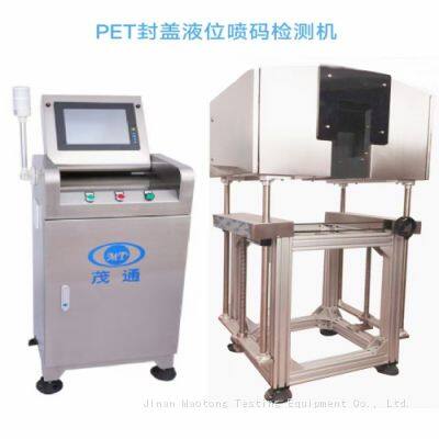 PET bottle cap liquid level spray code detection equipment  On-line vision detector