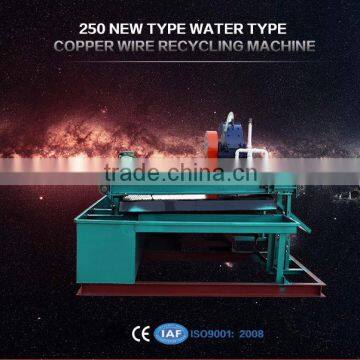 2015 QY-250 high capacity & separate rate Scrap Copper cable water recycling machine