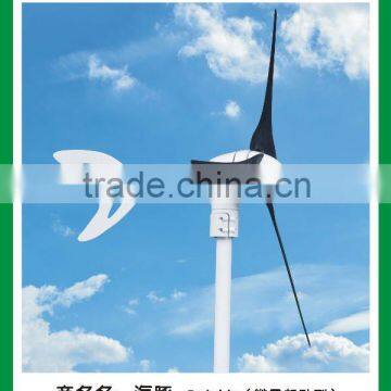 300w mini wind turbine/generators/windmill/fans/system/energy