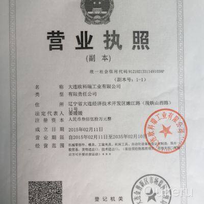business license