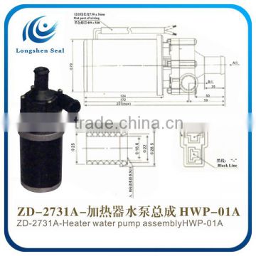 heater water pump assembly