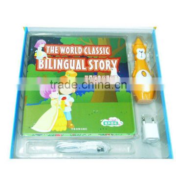 The world classic bilingual story book pen reader