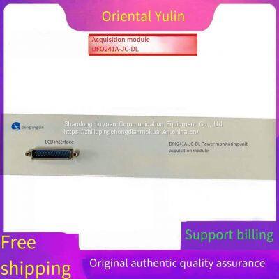 Dongfang Yulin DF0241A-JC-DL DC screen power supply monitoring unit acquisition module