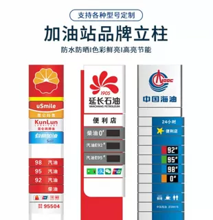 Panneau de monument épaissi personnalisable / pylône de marquage avec boîte lumineuse en acrylique entièrement éclairée pour les stations-service