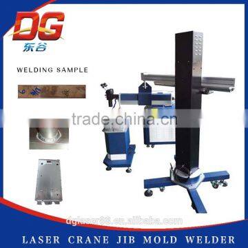 stainless steel laser welding machine mould repairing