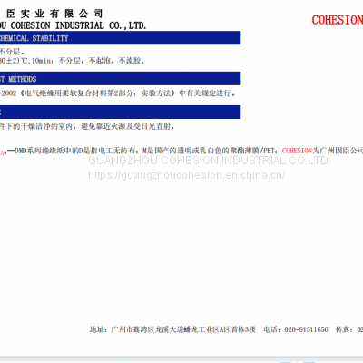 DMD Motor Insulation Paper Thickness 0.20mm, Color White, Grade F, Temperature Resistance 155 Degrees photo-5