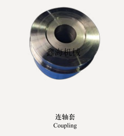 coupling
