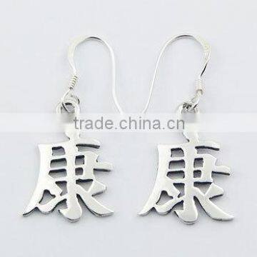 Sterling Silver Feng Shui Earrings Character Health