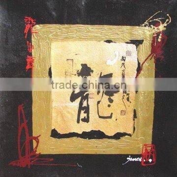 abstract-4455 (abstract oil painting,modern,handmade,decoration oil painting)