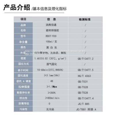 RunDianXinTong RDXT Tile Splicing GlueRDXT-920/$9.8 photo-5