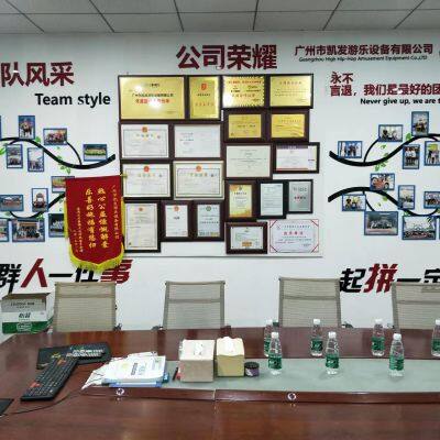 Guangzhou Kaifa Amusement Equipment Co., Ltd