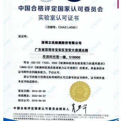 EMI/EMS/EMC Test Standard, EMC Test Laboratory photo-5