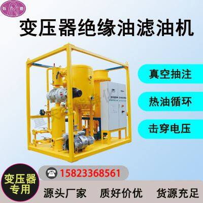 YUNENG Transformer Insulation Oil Filter220/110Standard Configuration of Vacuum Hot Oil Circulation Oil Filter