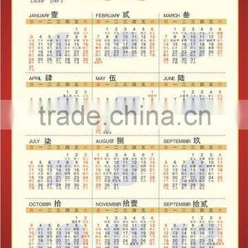 ZJ-C-01008 WALL CALENDAR