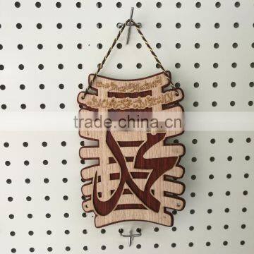 Yiwu factory muslim wooden pendant laser cut allah pendants/ Custom shaped wooden muslim pendant