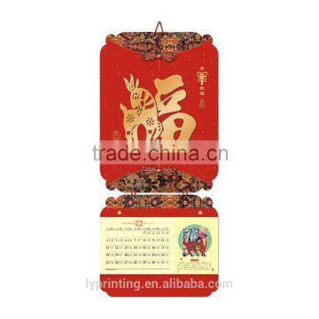 Hot sale Chinese style custom high quality wall calendar 2016 printing