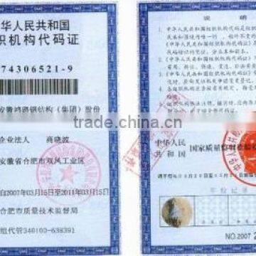 organization code certificate