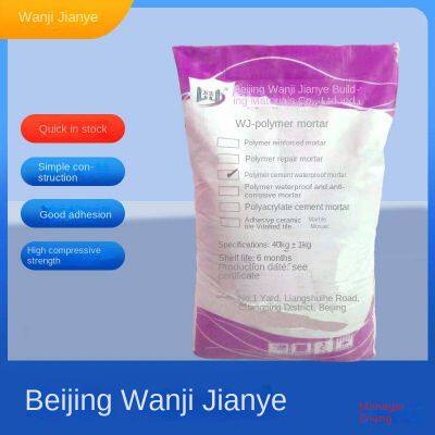 High-strength Repair Mortar, Polymer Modified Cement Mortar, Structural Repair and Reinforcement Leveling, Wanjibrand photo-2